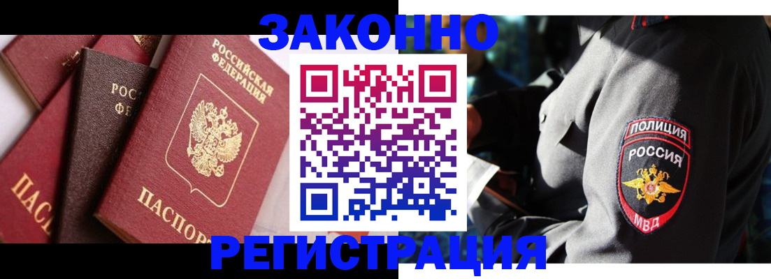 временная регистрация для школы в Брянской области