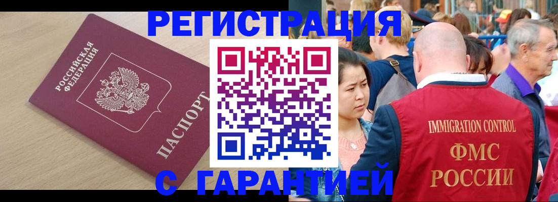 временная регистрация адрес в Брянской области