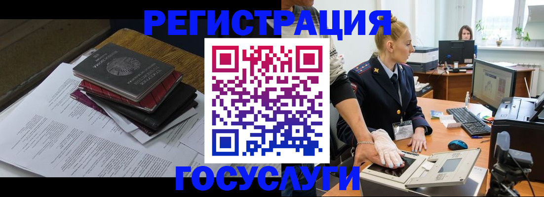 прописка для работы в Брянской области