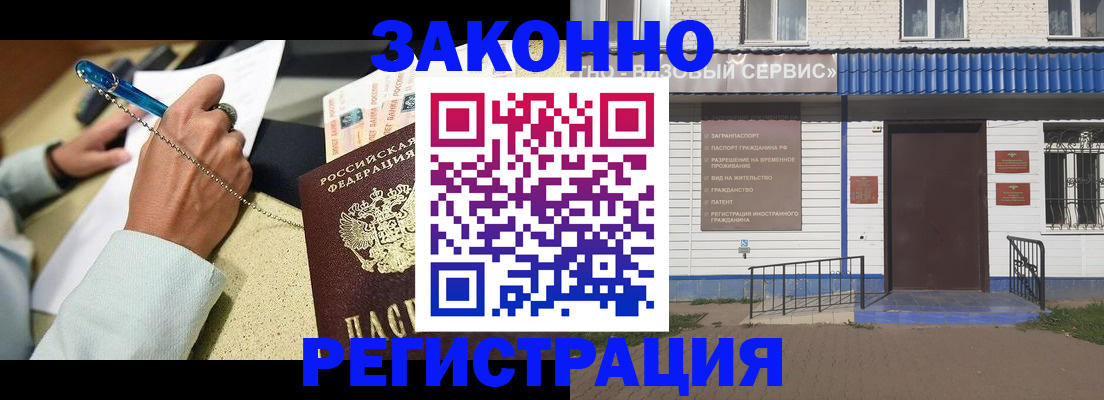 миграционный учет в Брянской области