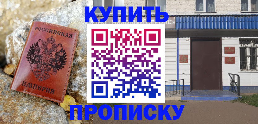 временная регистрация 2025 в Брянской области