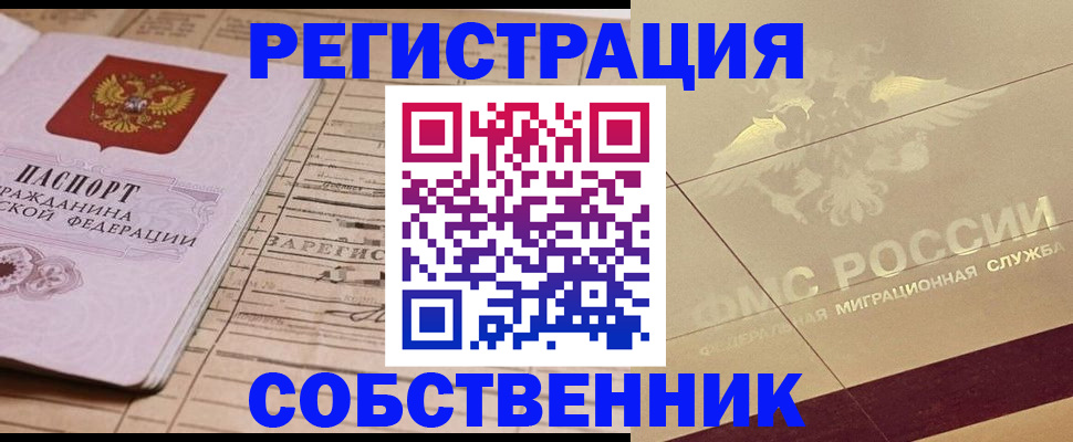 прописка поиск в Брянской области